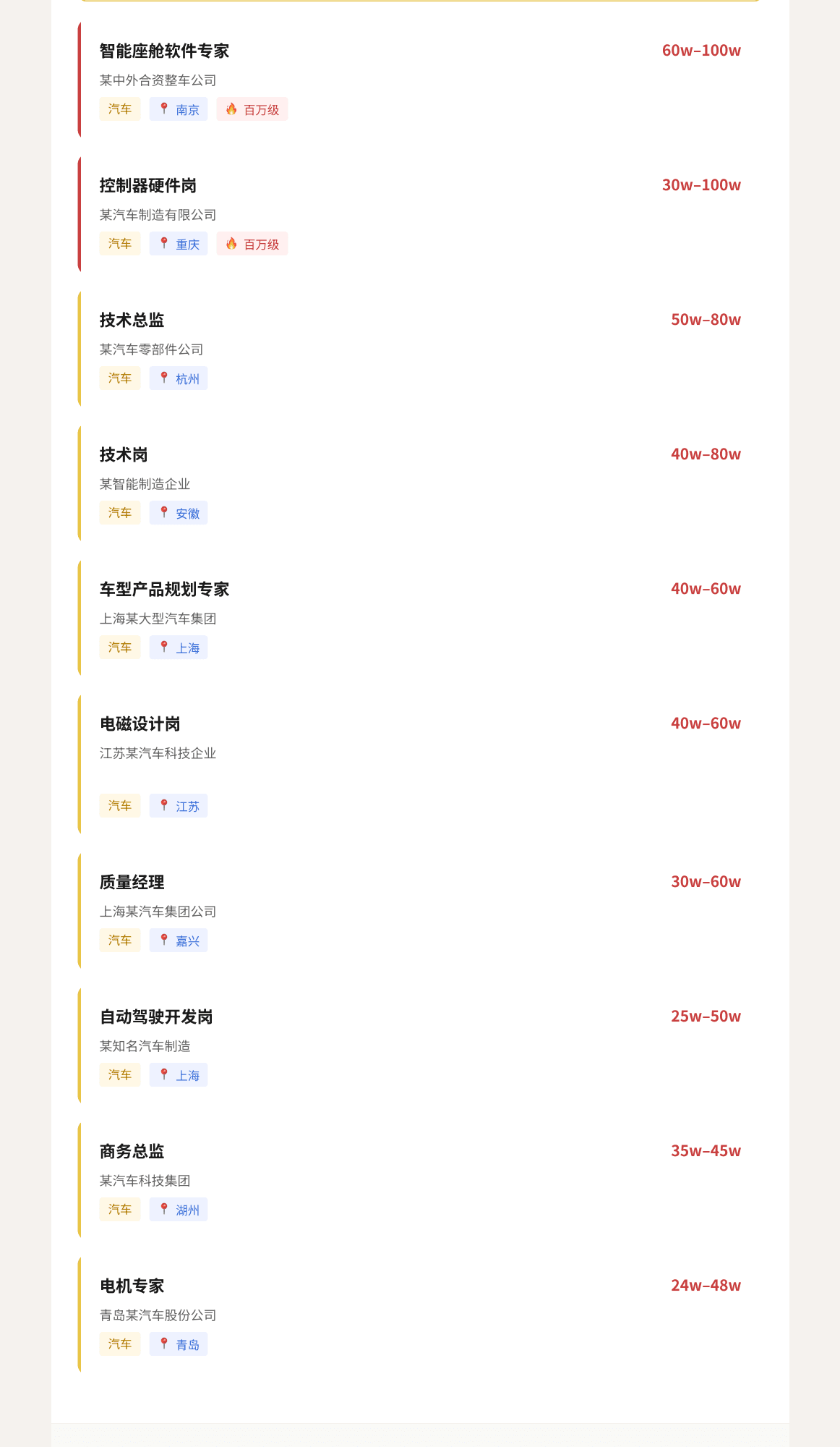 每日高薪岗位日报 · 2026.05.25_00.png